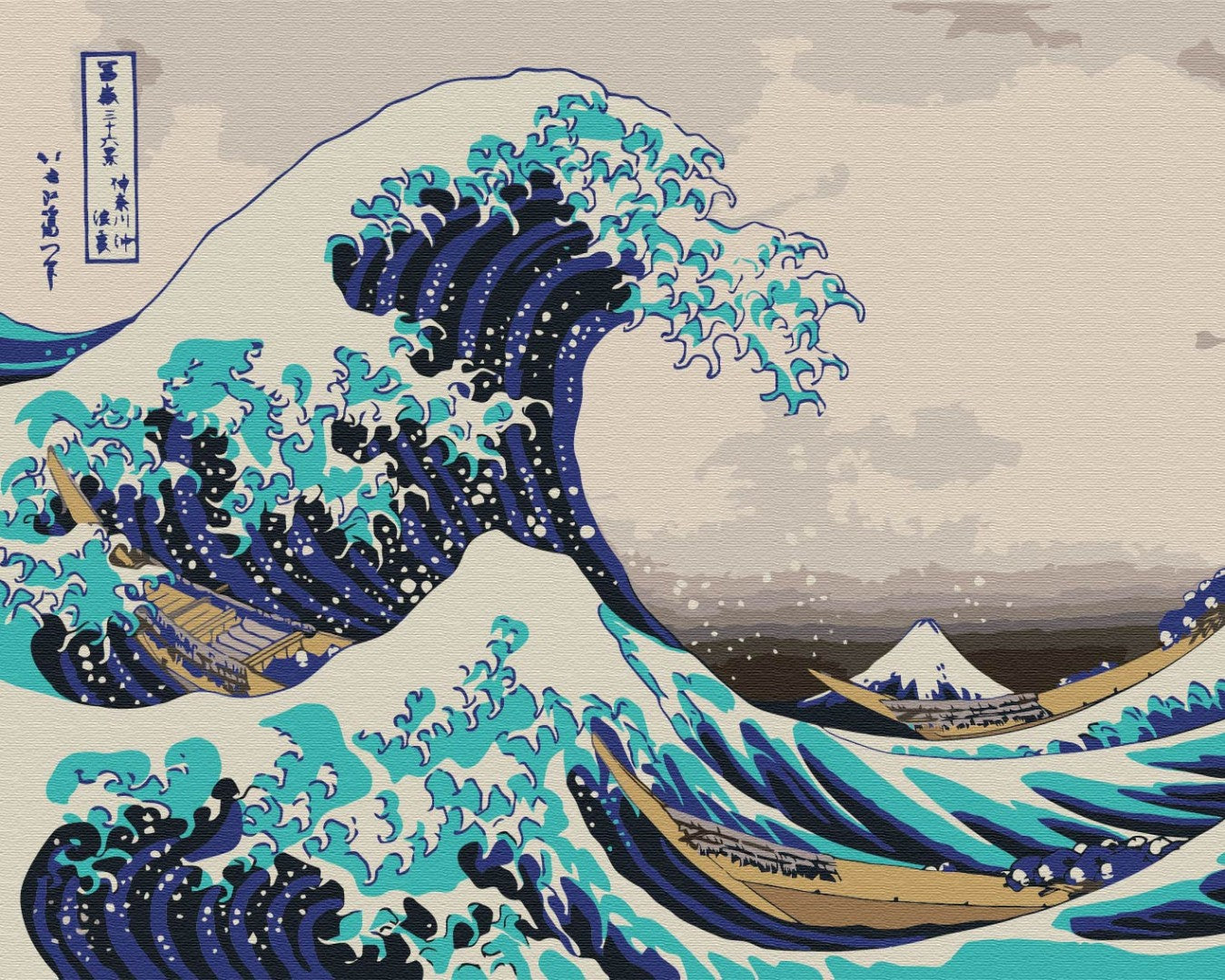 La grande vague de Kanagawa. Hokusaï - Peinture par numéro
